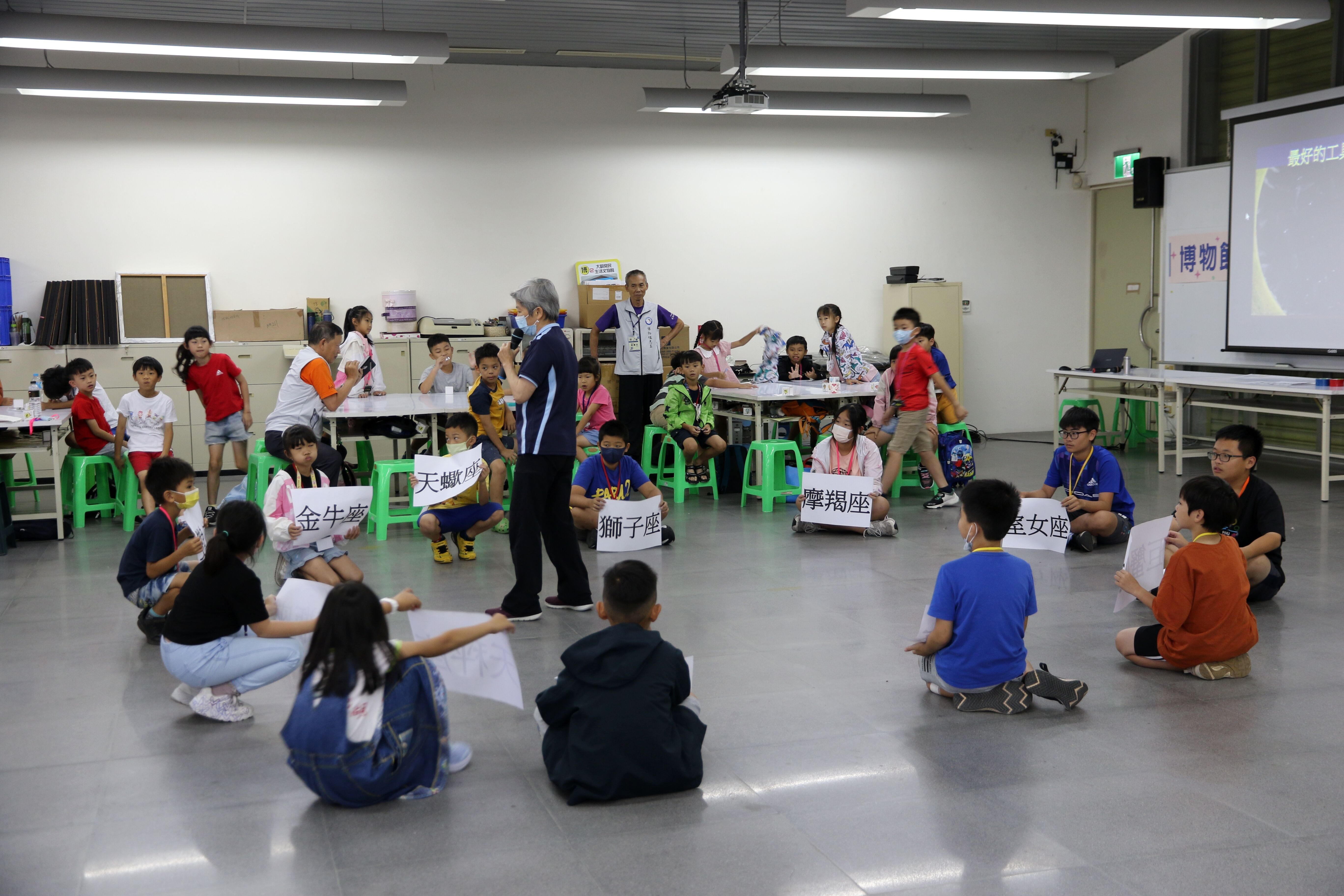 星座遊戲互動教學